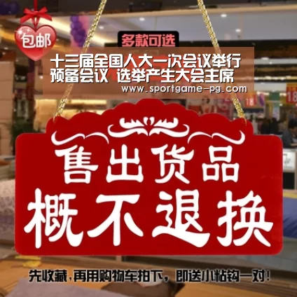 十三届全国人大一次会议举行预备会议 选举产生大会主席团和秘书长 张德江主持会议_时事政治_中公教育网【PG老虎机】