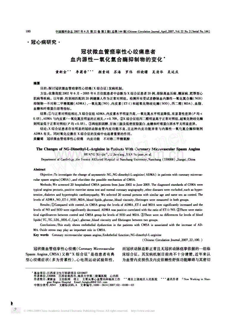 中甲保级附加赛 北京人和首战输球 距降级一步之遥-PG老虎机(图3) PG官网