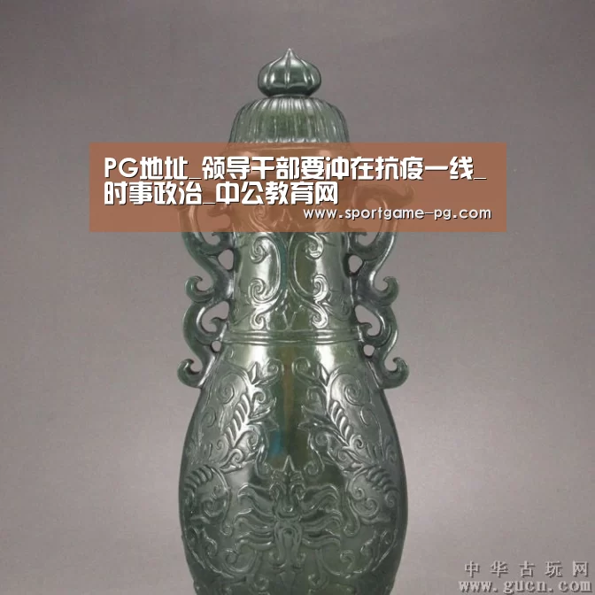 PG老虎机