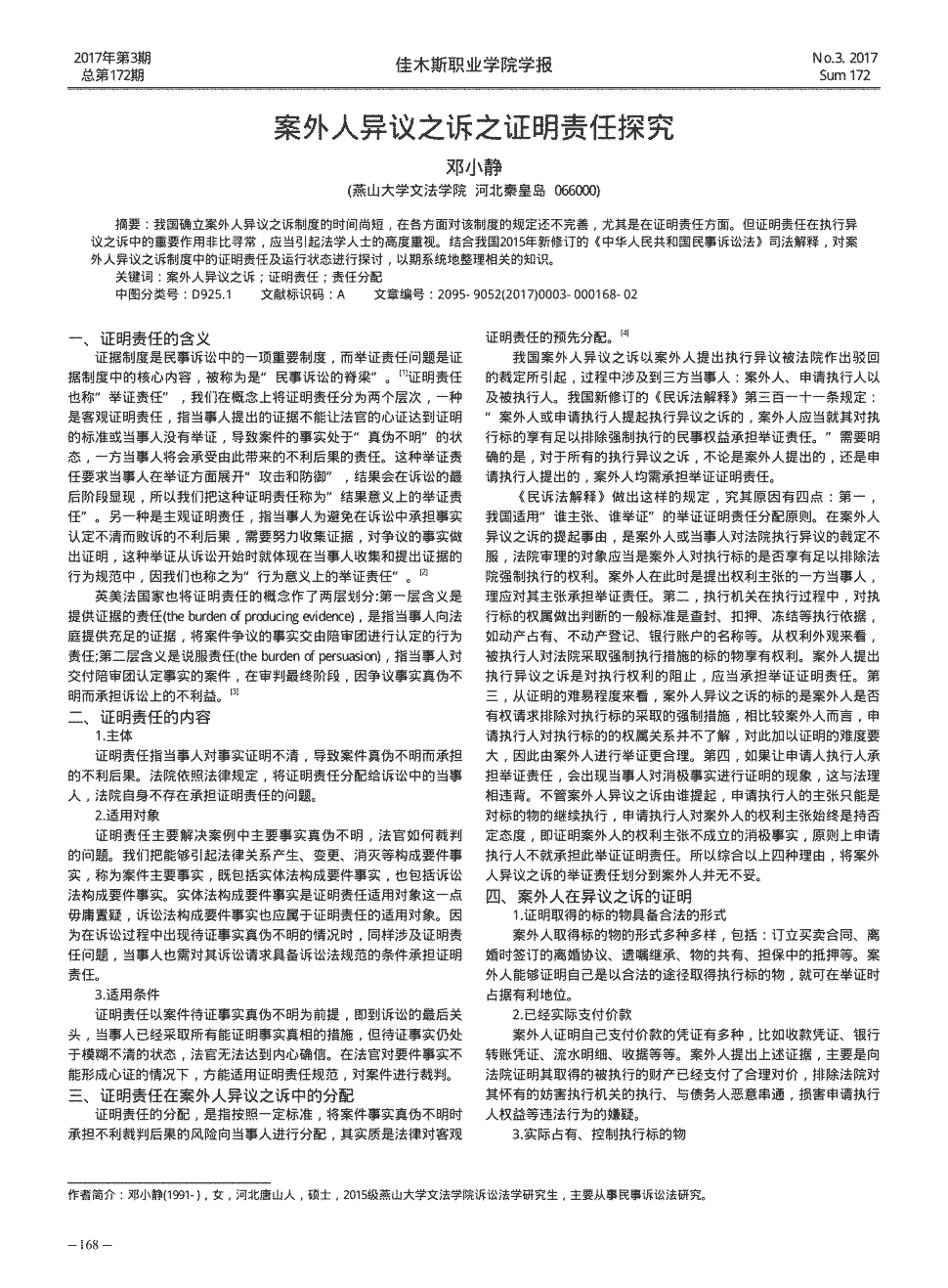 【PG官网】
足协提升三级联赛准入资质 中超中甲须有5支梯队(图2) PG地址